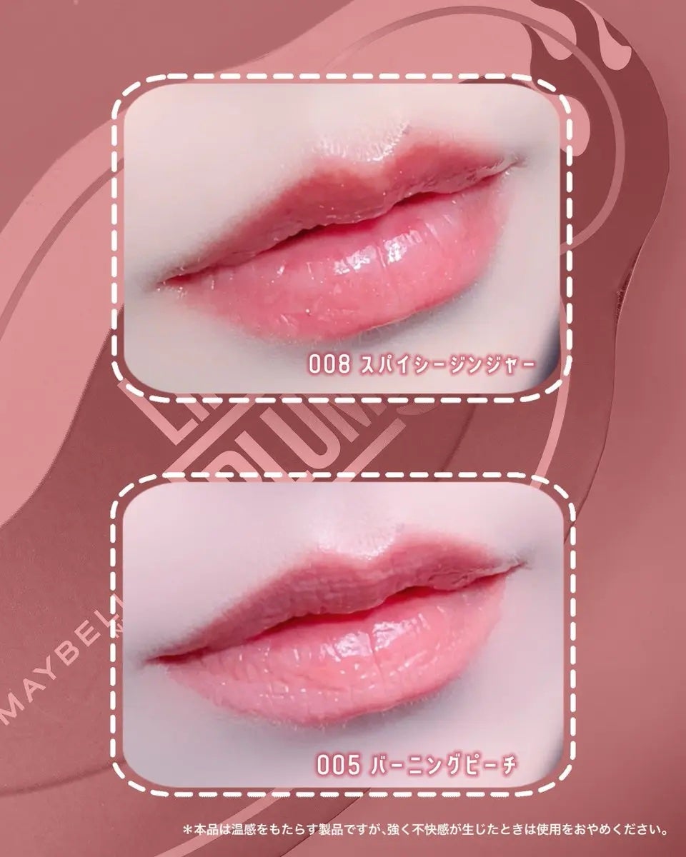 リフタープランプ/MAYBELLINE NEW YORK/リップグロスを使ったクチコミ(3枚目)