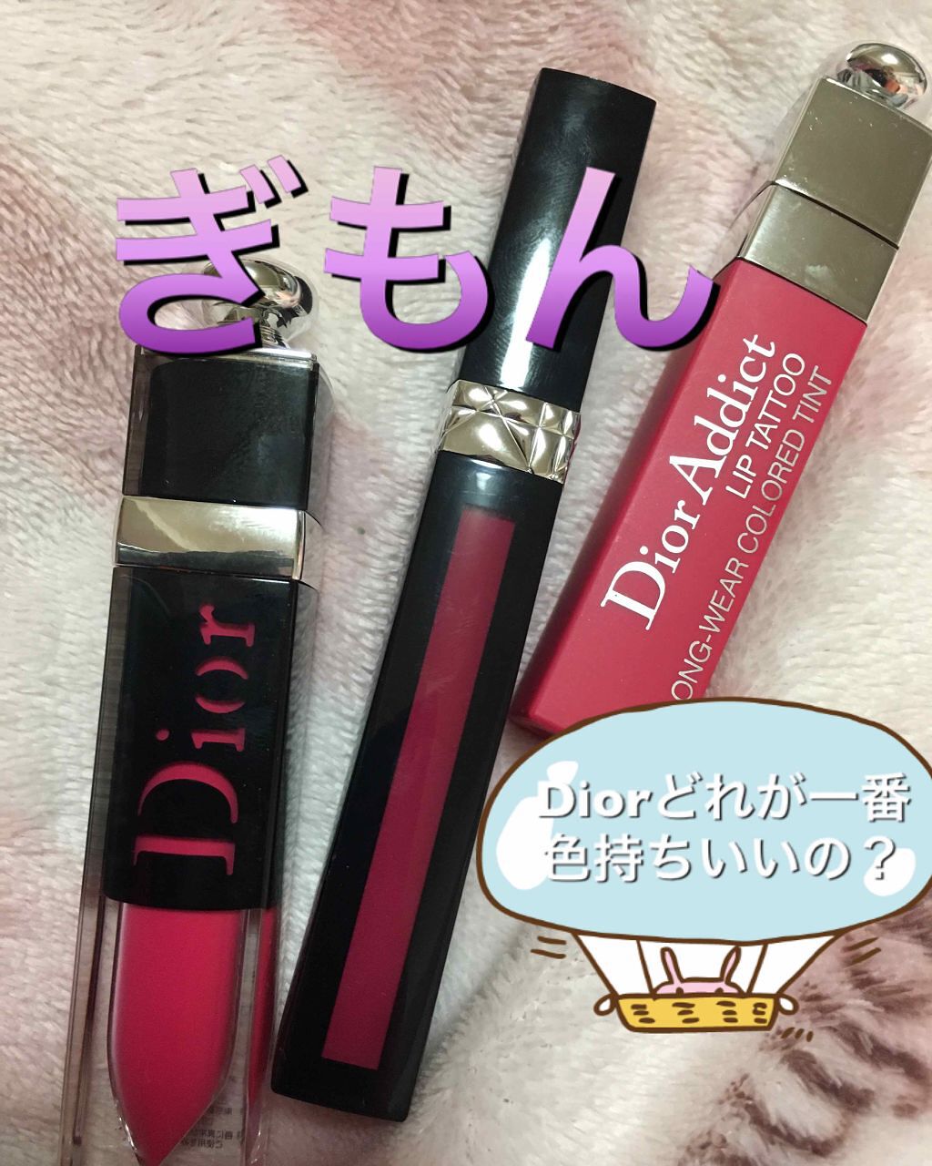 【旧】ディオール アディクト リップ ティント/Dior/リップグロスを使ったクチコミ(1枚目)