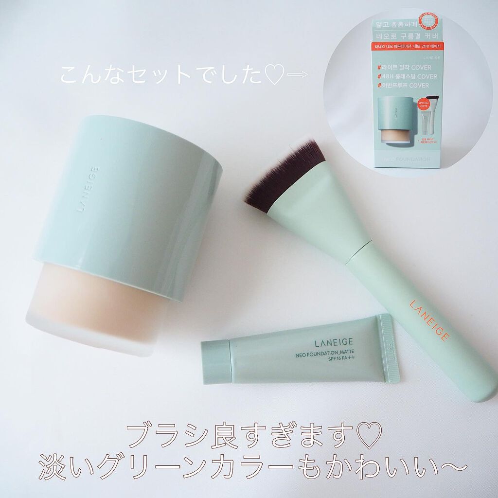 ネオファンデーション/LANEIGE/リキッドファンデーションを使ったクチコミ(4枚目)