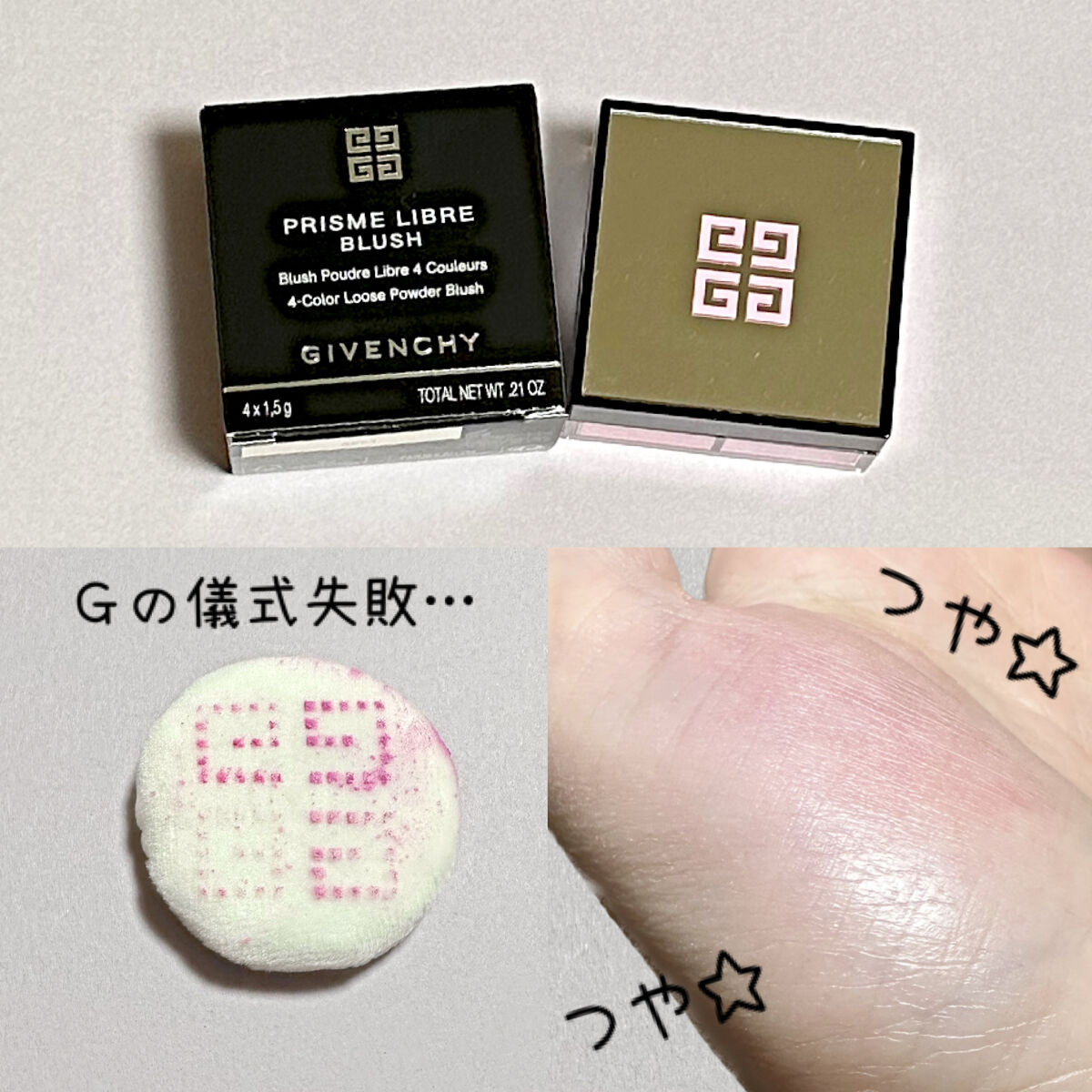 プリズム・リーブル・ブラッシュ No.1 ライラック・シフォン/GIVENCHY/パウダーチークを使ったクチコミ（2枚目）