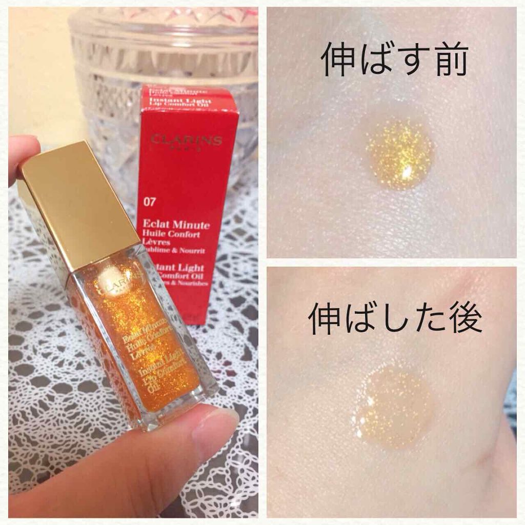 コンフォート リップオイル /CLARINS/リップグロスを使ったクチコミ(1枚目)