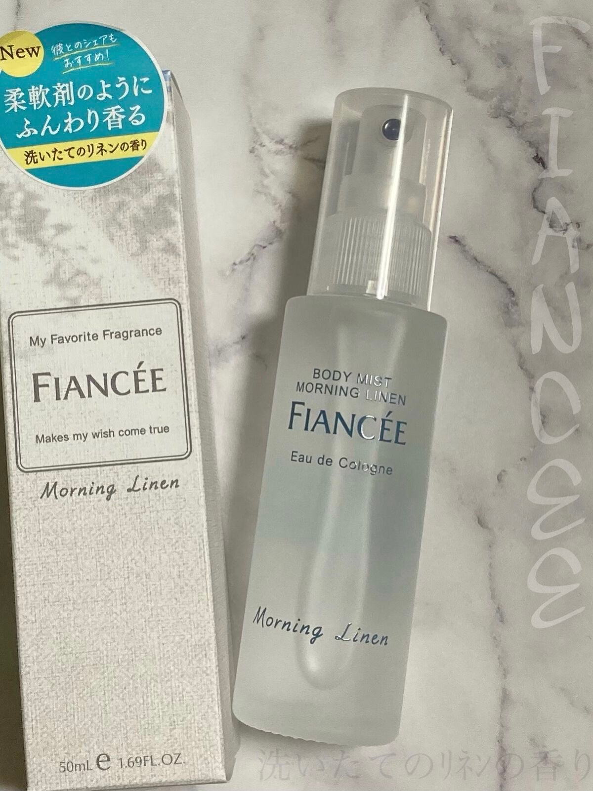 ボディミスト モーニングリネン/フィアンセ/香水を使ったクチコミ(1枚目)