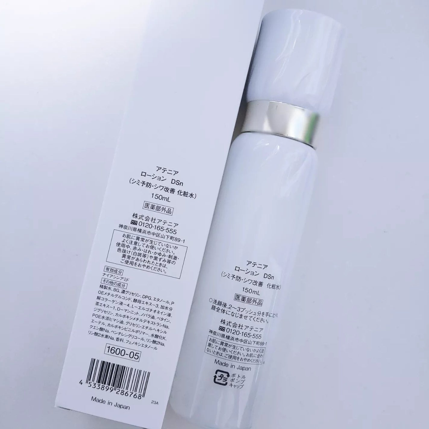 ドレススノー ローション【医薬部外品】 /アテニア/化粧水を使ったクチコミ(4枚目)