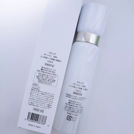 ドレススノー ローション【医薬部外品】 /アテニア/化粧水を使ったクチコミ(4枚目)