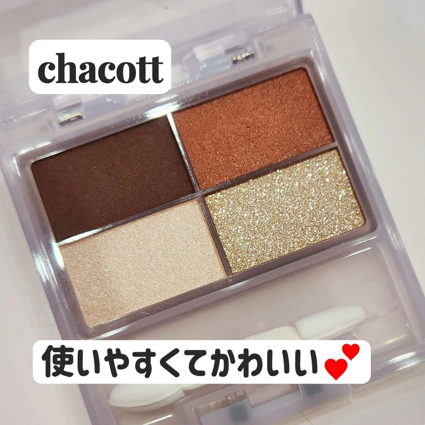 フェイスカラーパレット/チャコット・コスメティクス/アイシャドウパレットを使ったクチコミ(1枚目)