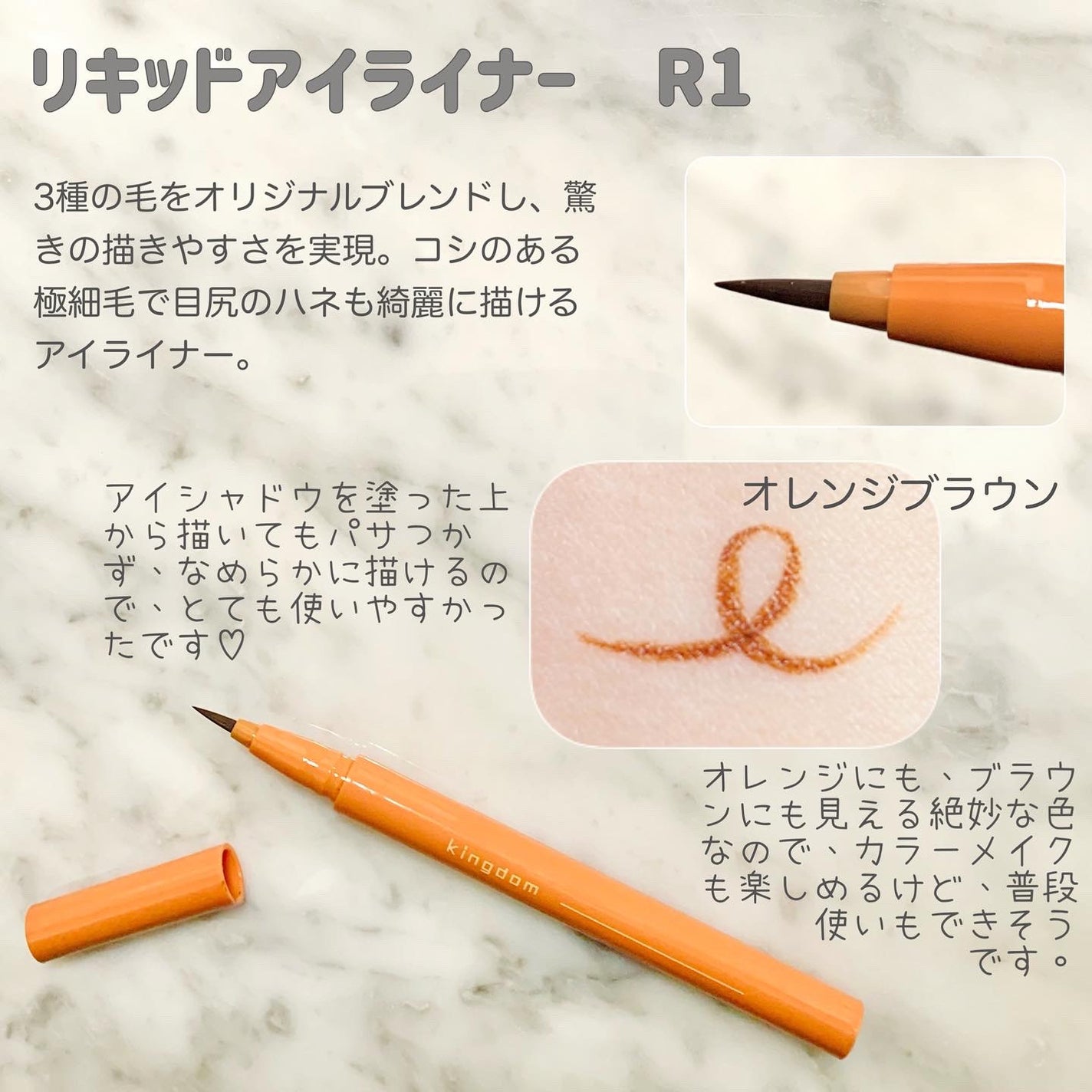 キングダム 束感カールマスカラ/キングダム/マスカラを使ったクチコミ(2枚目)