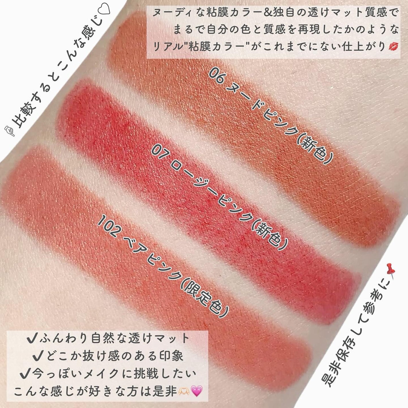 オペラ シアーマットリップスティック/OPERA/口紅を使ったクチコミ(6枚目)