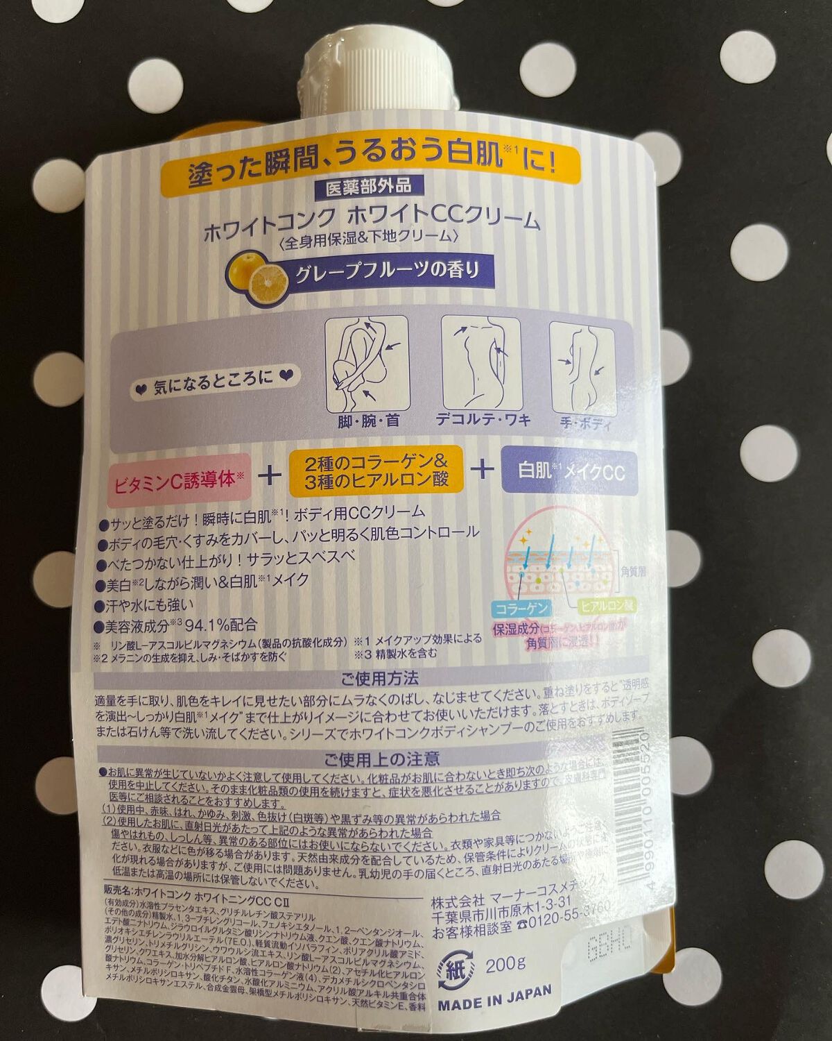 y on LIPS 「まず率直な感想を言わせてください…「塗るだけで瞬時に白肌😳..」(2枚目)