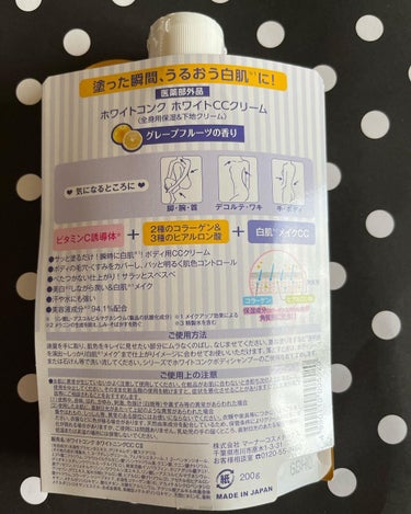 y on LIPS 「まず率直な感想を言わせてください…「塗るだけで瞬時に白肌😳..」（2枚目）