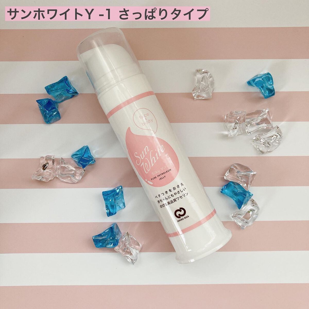 サンホワイトシルキー Y-1/サンホワイト/ボディクリームを使ったクチコミ(1枚目)