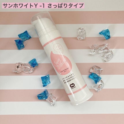 サンホワイトシルキー Y-1/サンホワイト/ボディクリームを使ったクチコミ(1枚目)