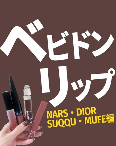 パワーマット リップスティック 103 MODERN LOVE/NARS/口紅を使ったクチコミ（1枚目）