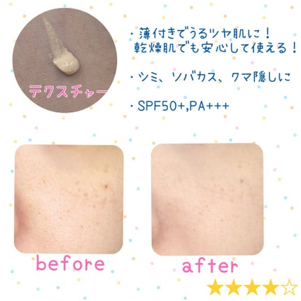 ドラマティック カバージェリー BB		/マキアージュ/BBクリームを使ったクチコミ(2枚目)
