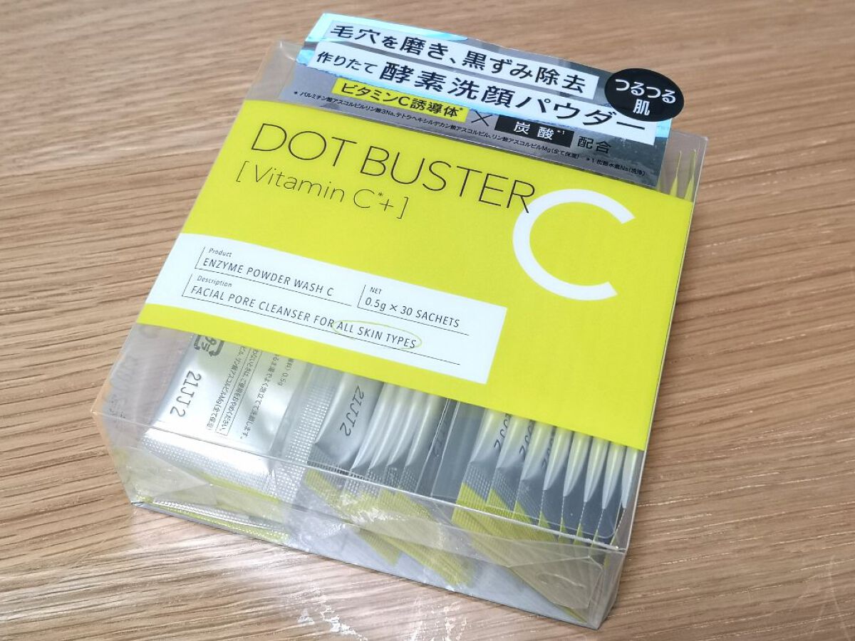 酵素洗顔パウダー/ドットバスター/洗顔パウダーを使ったクチコミ(1枚目)