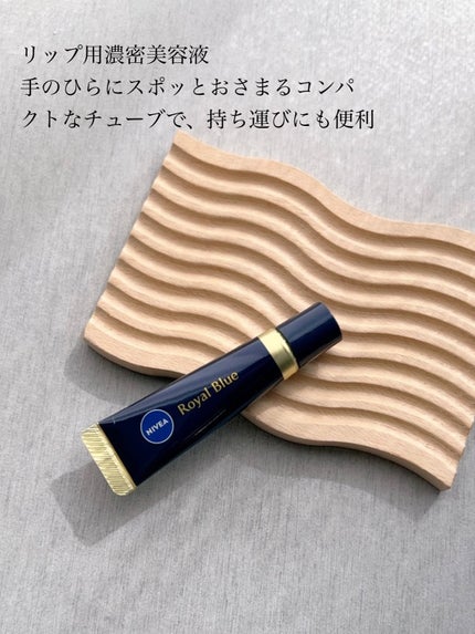 ニベア ロイヤルブルーリップ 濃密美容ケア/ニベア/リップ美容液を使ったクチコミ(2枚目)