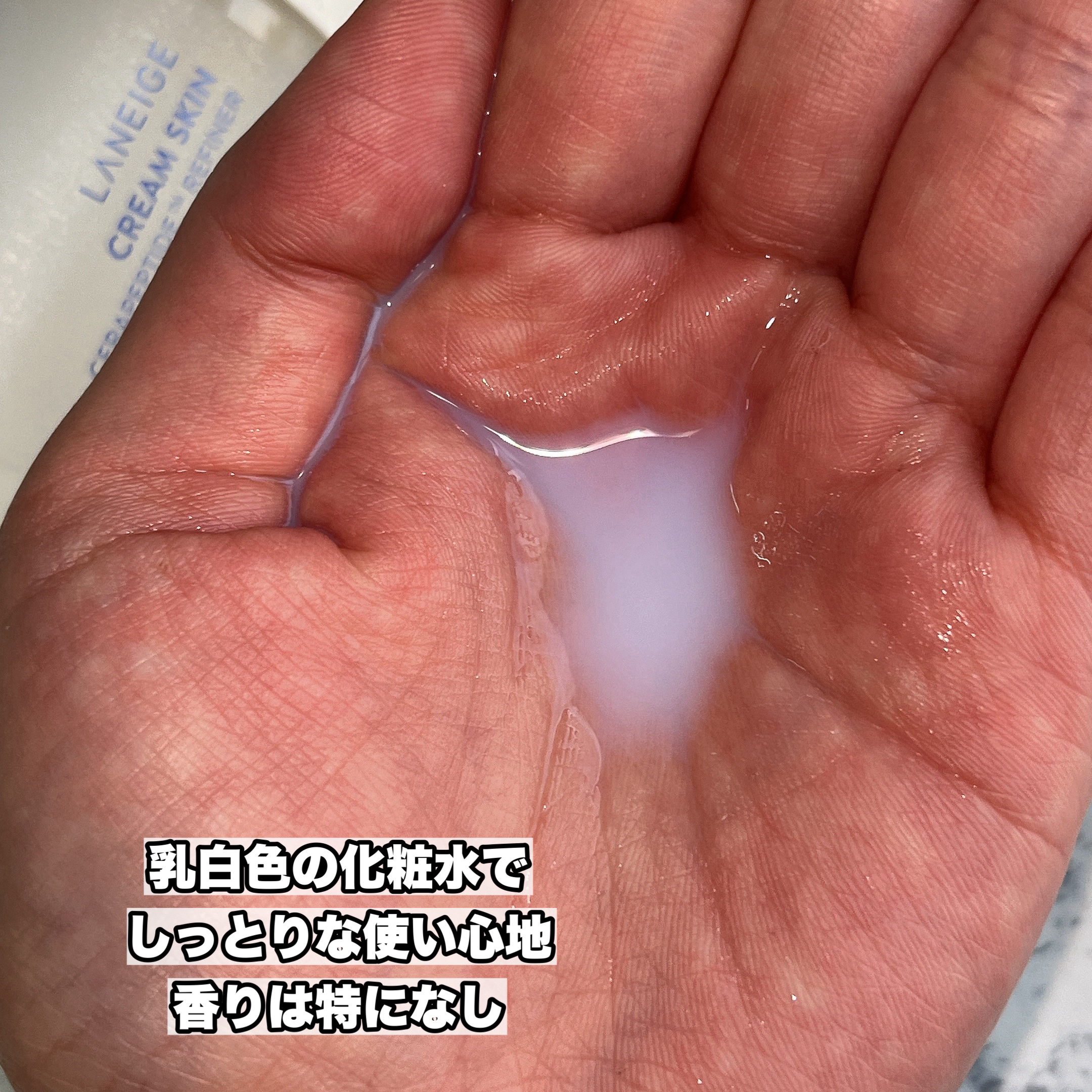 クリームスキン ローション/LANEIGE/化粧水を使ったクチコミ（3枚目）