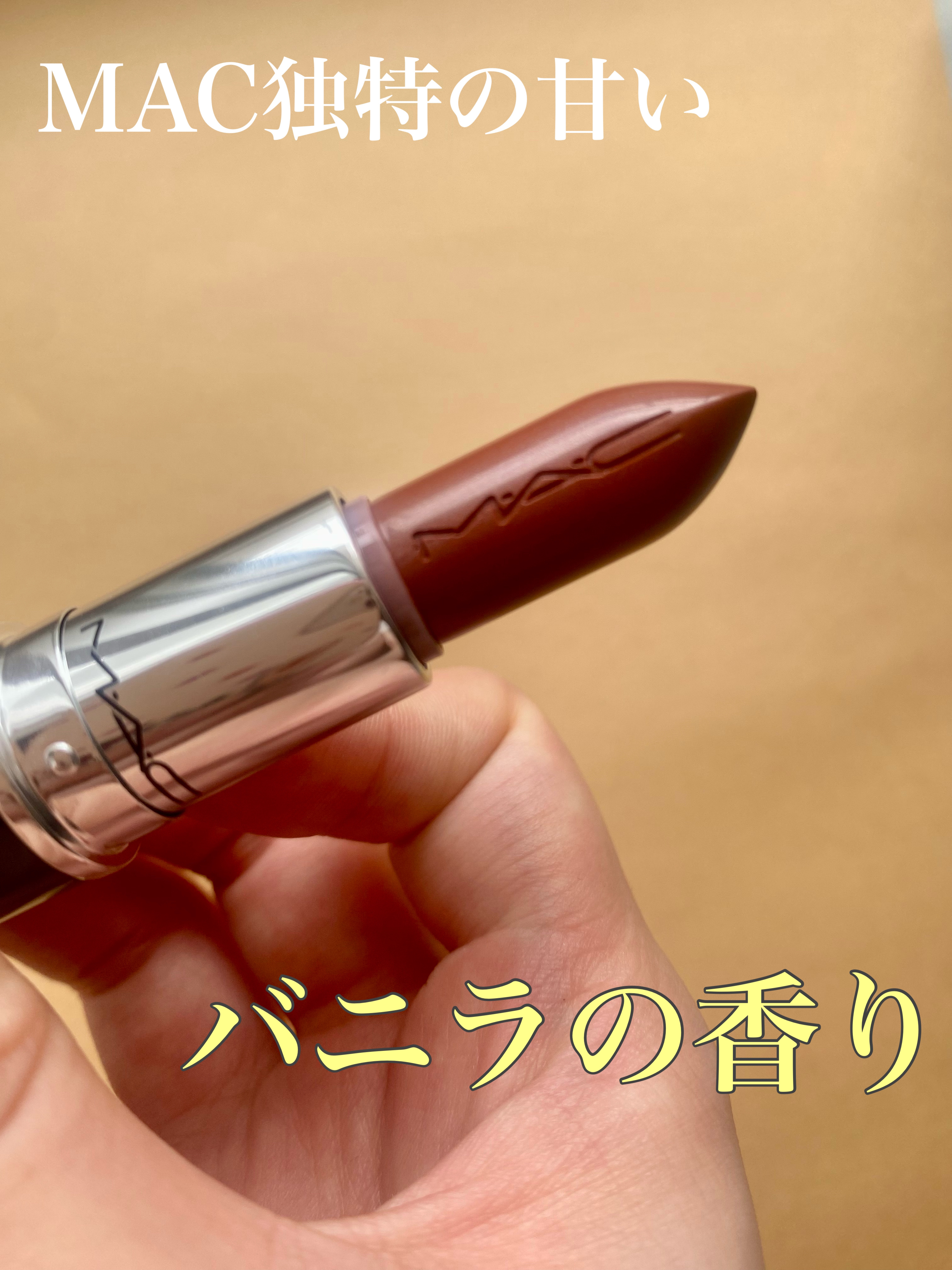 M·A·C プレップ プライム リップ/M・A・C/リップクリームを使ったクチコミ（2枚目）