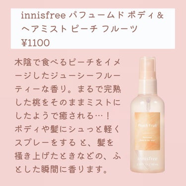 パフュームド ボディ＆ヘアミスト ブラックティー/innisfree/香水(その他)の画像