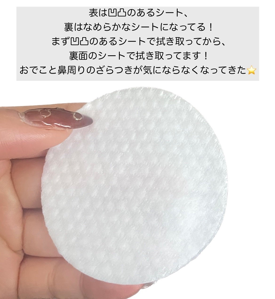 マイルドピーリングパッド/MJ-Care/トナーパッドを使ったクチコミ(5枚目)