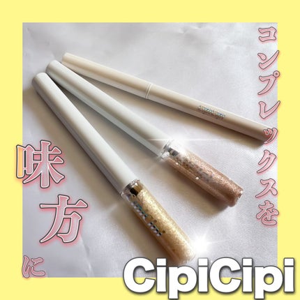 グリッター イルミネーションライナー R/CipiCipi/リキッドアイライナーを使ったクチコミ(1枚目)