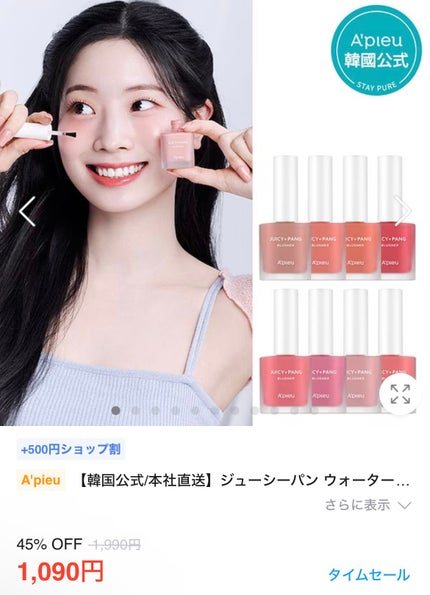 アピュー パステルブラッシャー/A’pieu/パウダーチークを使ったクチコミ(9枚目)