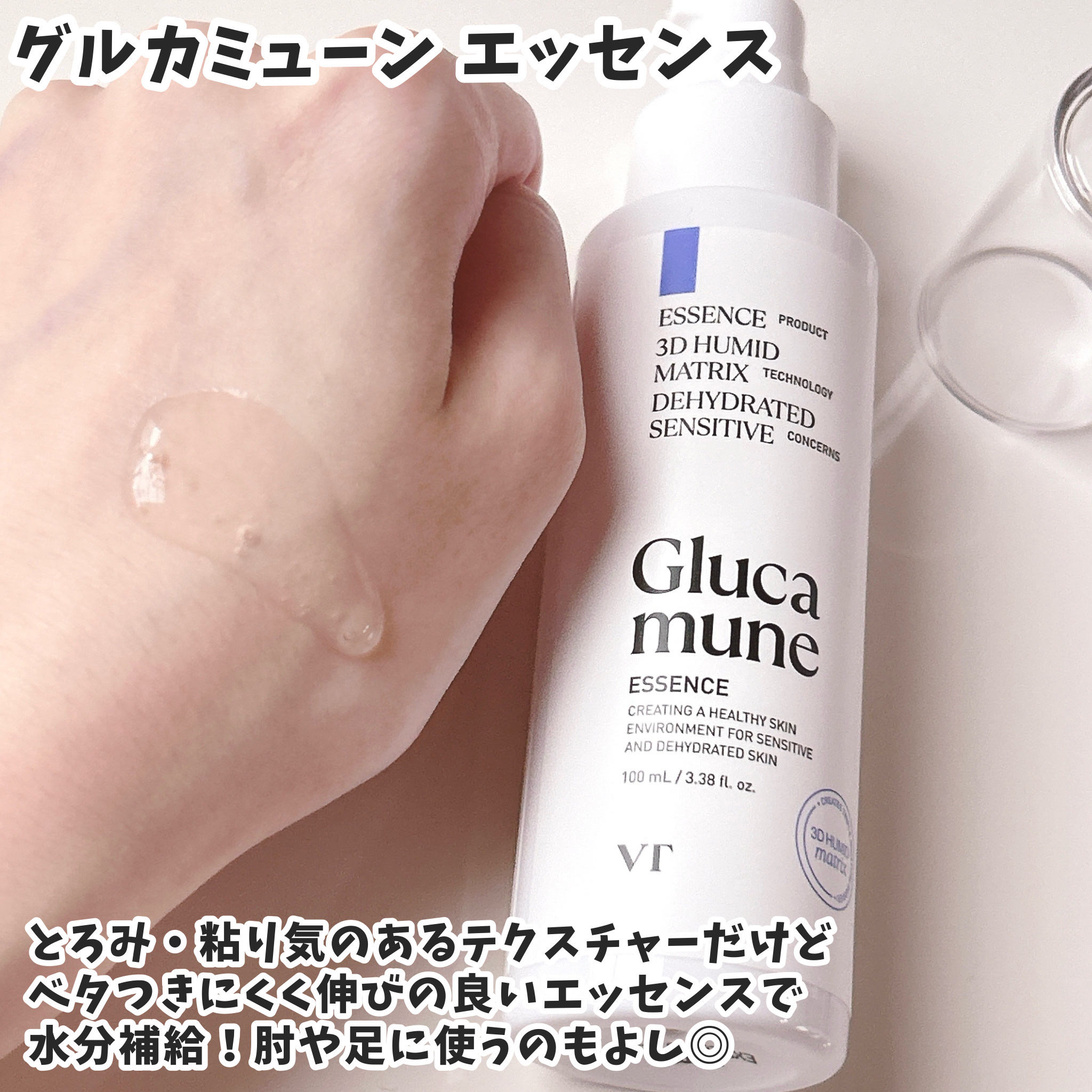 グルカミューンクリーム/VT/フェイスクリームを使ったクチコミ（3枚目）