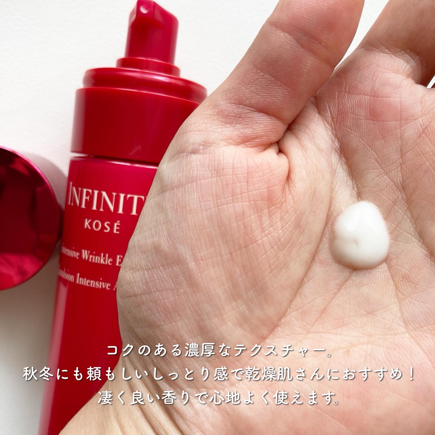 インテンシブ リンクル エマルジョン/インフィニティ/乳液を使ったクチコミ（2枚目）