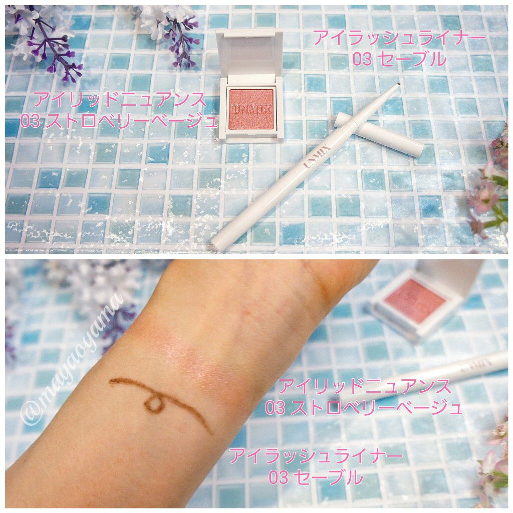 アイラッシュライナー 03 セーブル/UNMIX/ペンシルアイライナーを使ったクチコミ（2枚目）