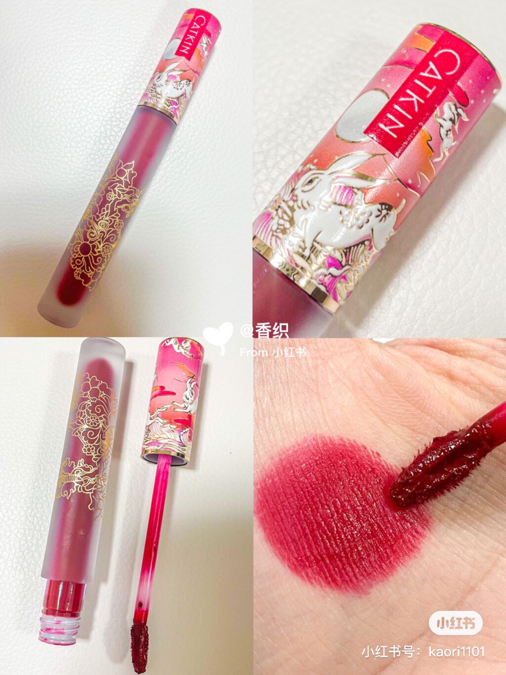 卡婷轻颜唇釉/CATKIN/口紅を使ったクチコミ(1枚目)