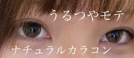 Chu's me monthly/Chu's me/1ヶ月(1MONTH)カラコンを使ったクチコミ(1枚目)