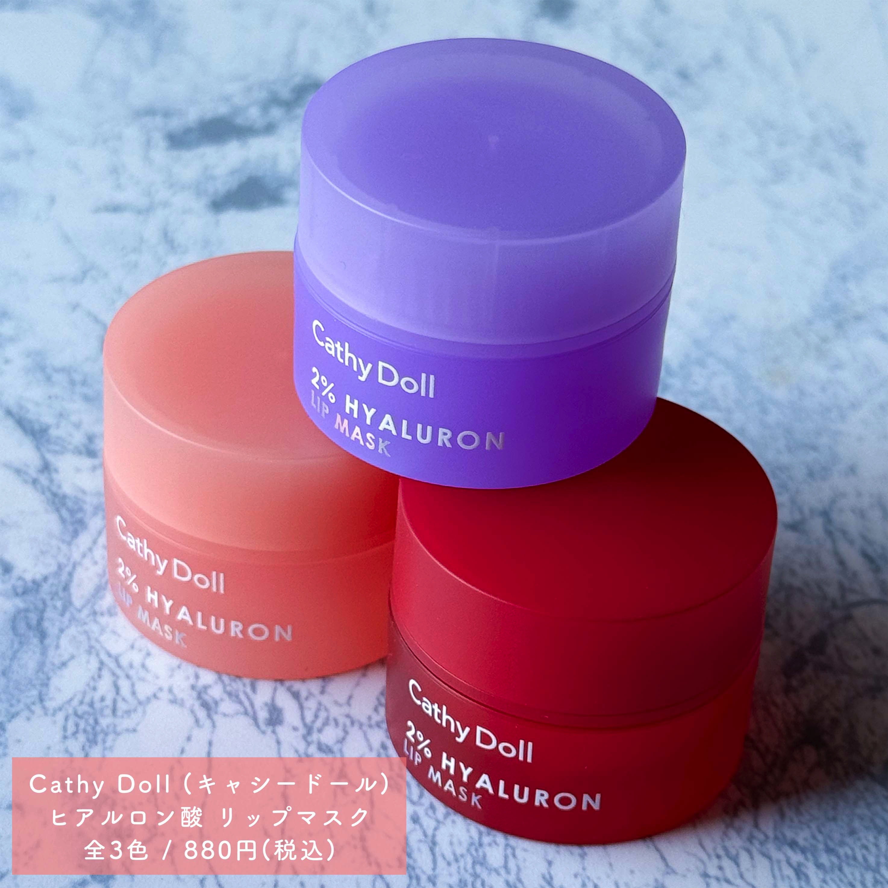 ヒアルロン酸リップマスク 02 ピーチ/CathyDoll/リップマスクを使ったクチコミ（3枚目）
