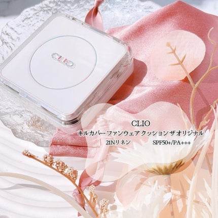 キル カバー ファンウェア クッション ザ オリジナル/CLIO/クッションファンデーションを使ったクチコミ(2枚目)