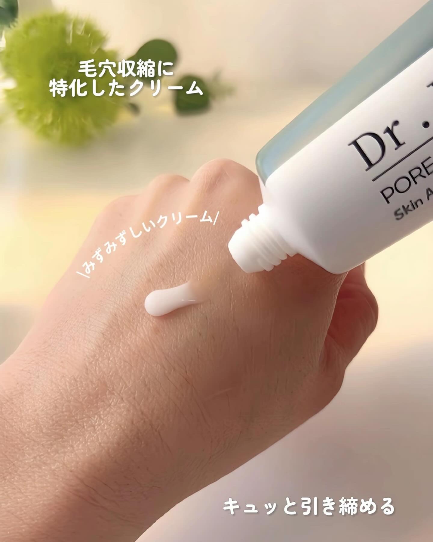 ドクターマルシー ポアタイトニングクリーム/ドクターマルシー/フェイスクリームを使ったクチコミ（3枚目）