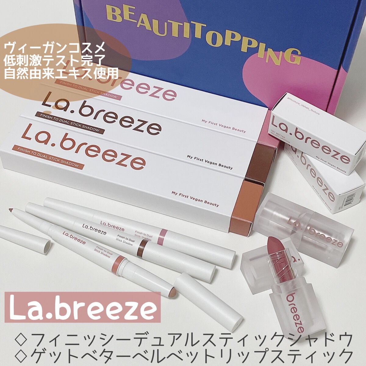 ゲットベターベルベットリップスティック/La.breeze/口紅を使ったクチコミ(1枚目)