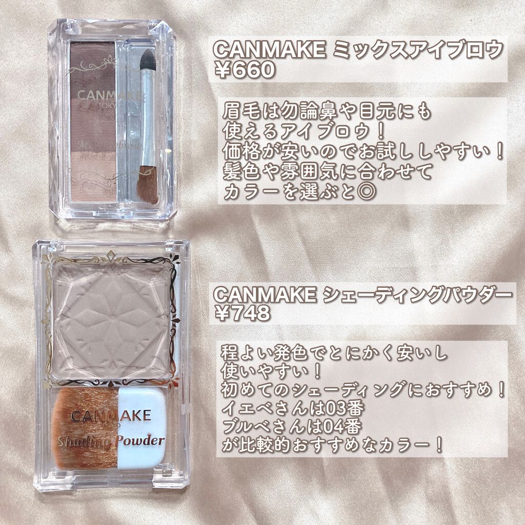 シェーディングパウダー/キャンメイク/シェーディングを使ったクチコミ(2枚目)