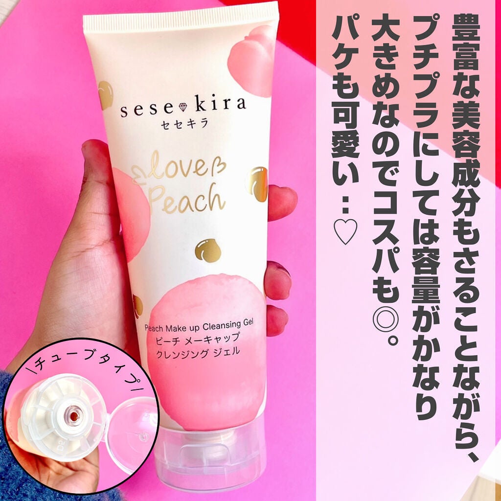 ピーチメーキャップクレンジングジェル/sesekira/クレンジングジェルを使ったクチコミ(4枚目)