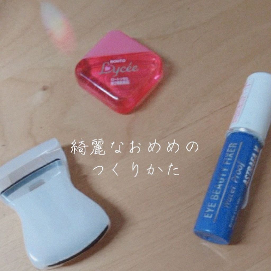 バネ付きビューラー/キャンドゥ/ビューラーを使ったクチコミ（1枚目）