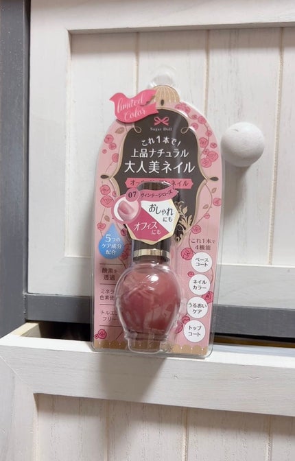 シュガードール オールインワンネイルR/シュガードール/オールインワンネイルを使ったクチコミ(4枚目)