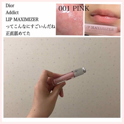 【旧】ディオール アディクト リップ マキシマイザー/Dior/リップグロスを使ったクチコミ(1枚目)