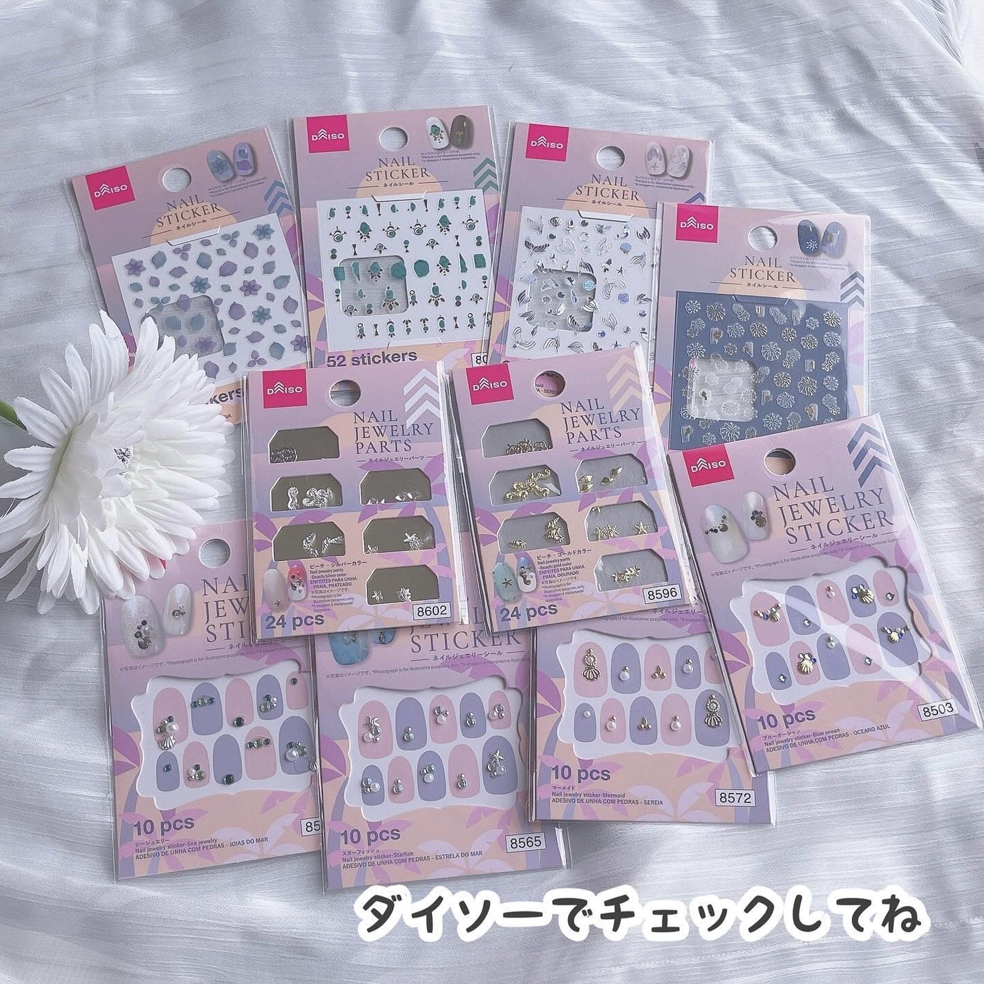 ネイルシール/DAISO/ネイルシールを使ったクチコミ(10枚目)
