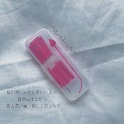 フリーファイバー120 スタンダードタイプ /メザイク/二重まぶた用アイテムを使ったクチコミ(1枚目)