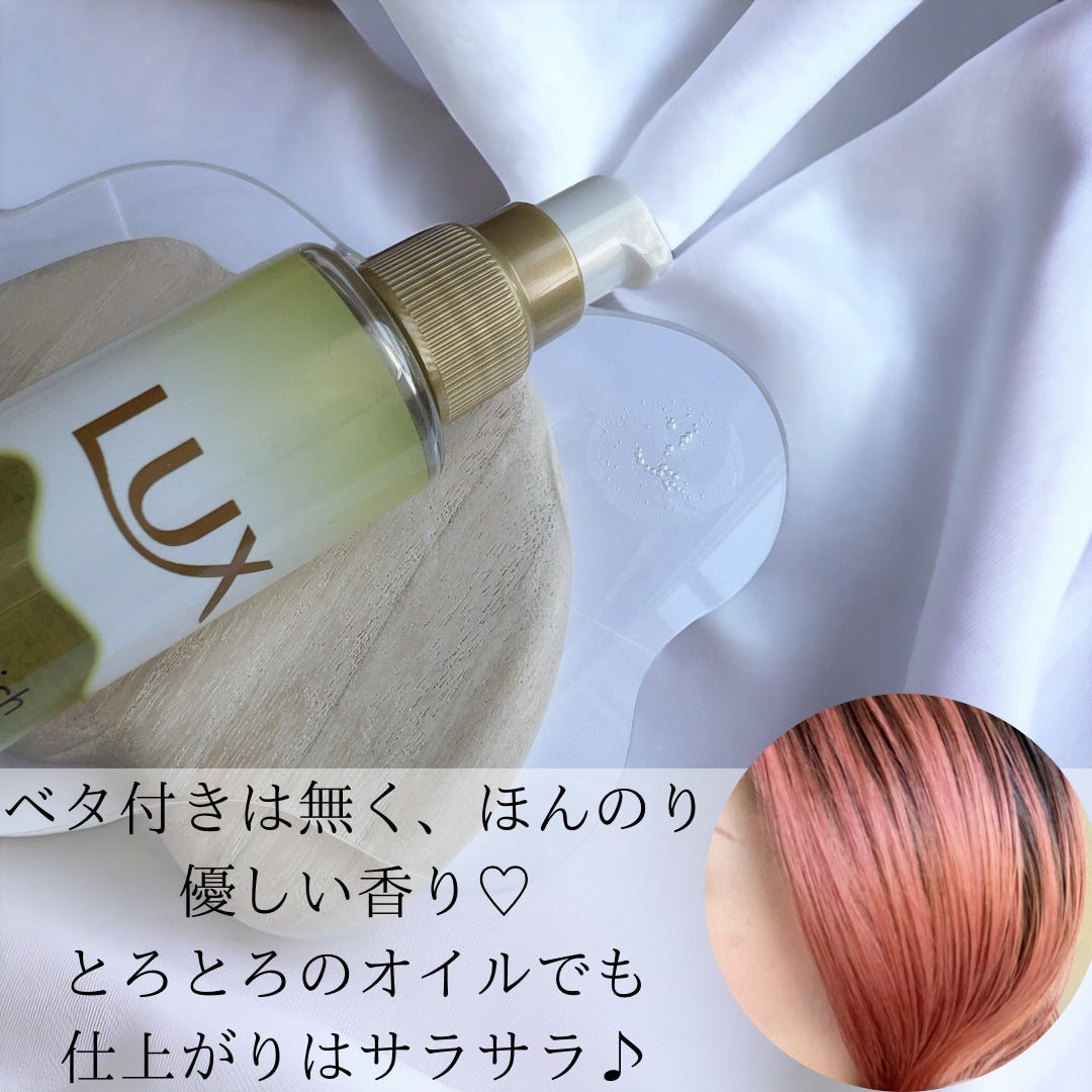 スーパーリッチシャイン ダメージリペア とろとろ補修ヘアオイル/LUX/ヘアオイルを使ったクチコミ(3枚目)