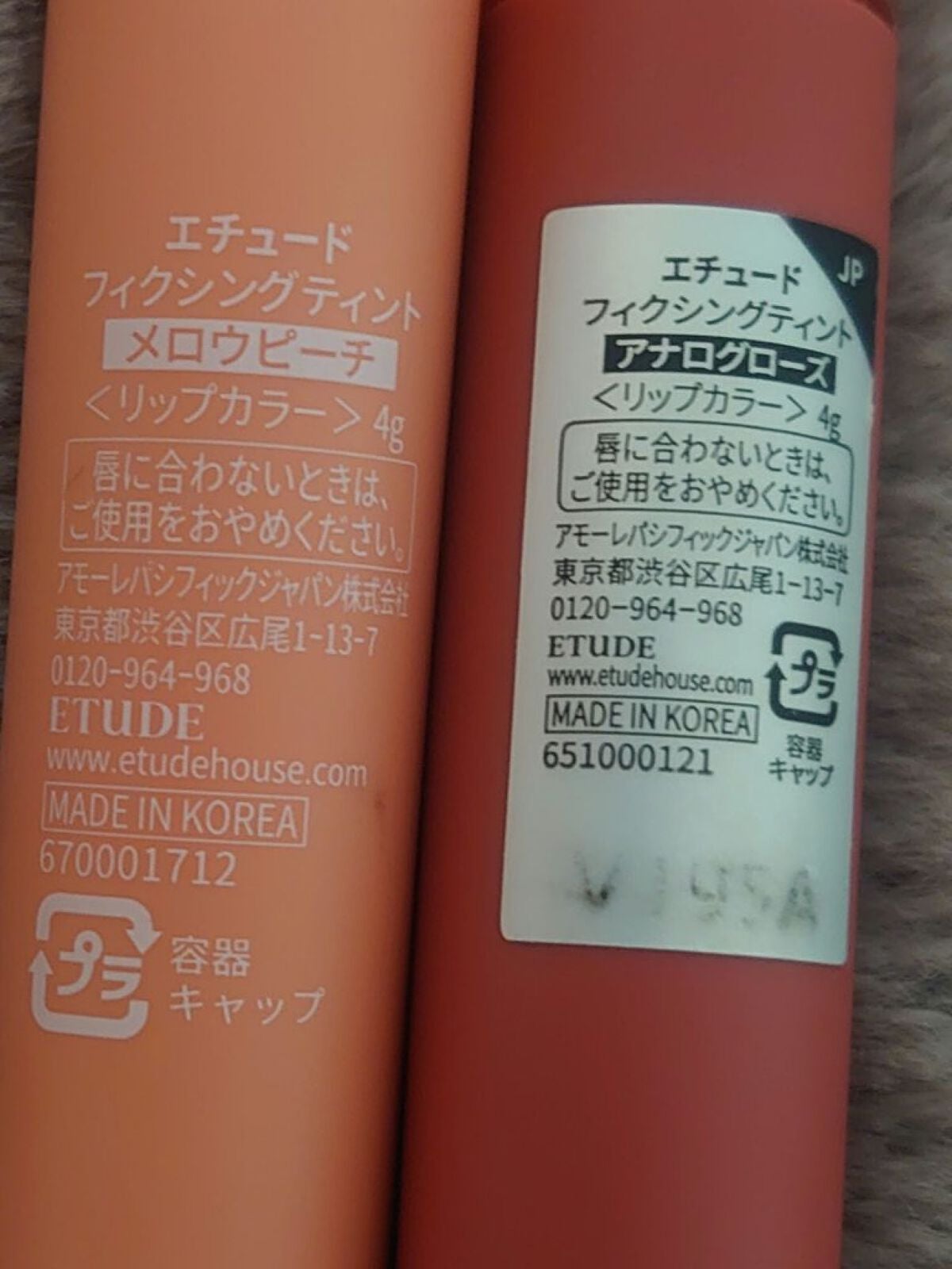 フィクシングティント/ETUDE/リップティントを使ったクチコミ(2枚目)