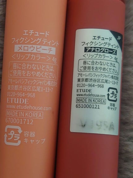 フィクシングティント アナログローズ(新パッケージ)/ETUDE/リップティントを使ったクチコミ(2枚目)