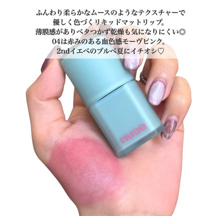 ムースリップチュアル/nuse/口紅を使ったクチコミ(2枚目)