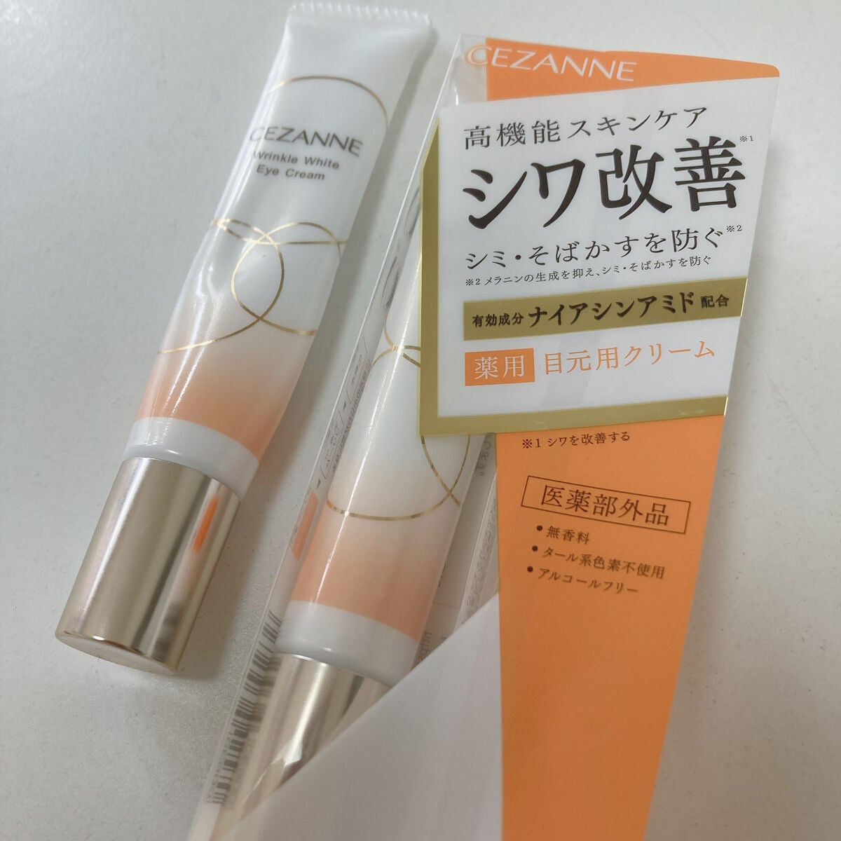 リンクルホワイトアイクリーム/CEZANNE/アイケア・アイクリームを使ったクチコミ(2枚目)