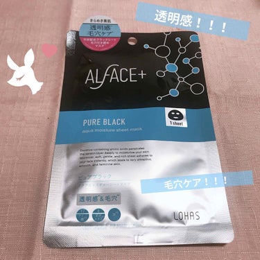 
ALFACE+(オルフェス)のピュアブラック
アクアモイスチャー シートマスクのレポです！
1枚入：204円　　　5枚入：908円


まずは商品説明、、、
高浸透アミノ酸と
心地よいフィット感で乾燥