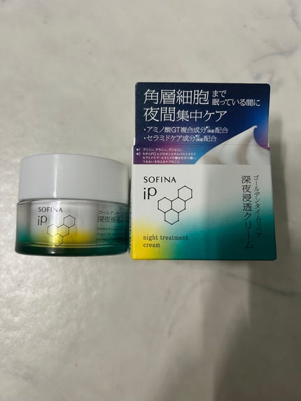 ソフィーナ iP ゴールデンタイムリペア 深夜浸透クリーム/SOFINA iP/フェイスクリームを使ったクチコミ(1枚目)