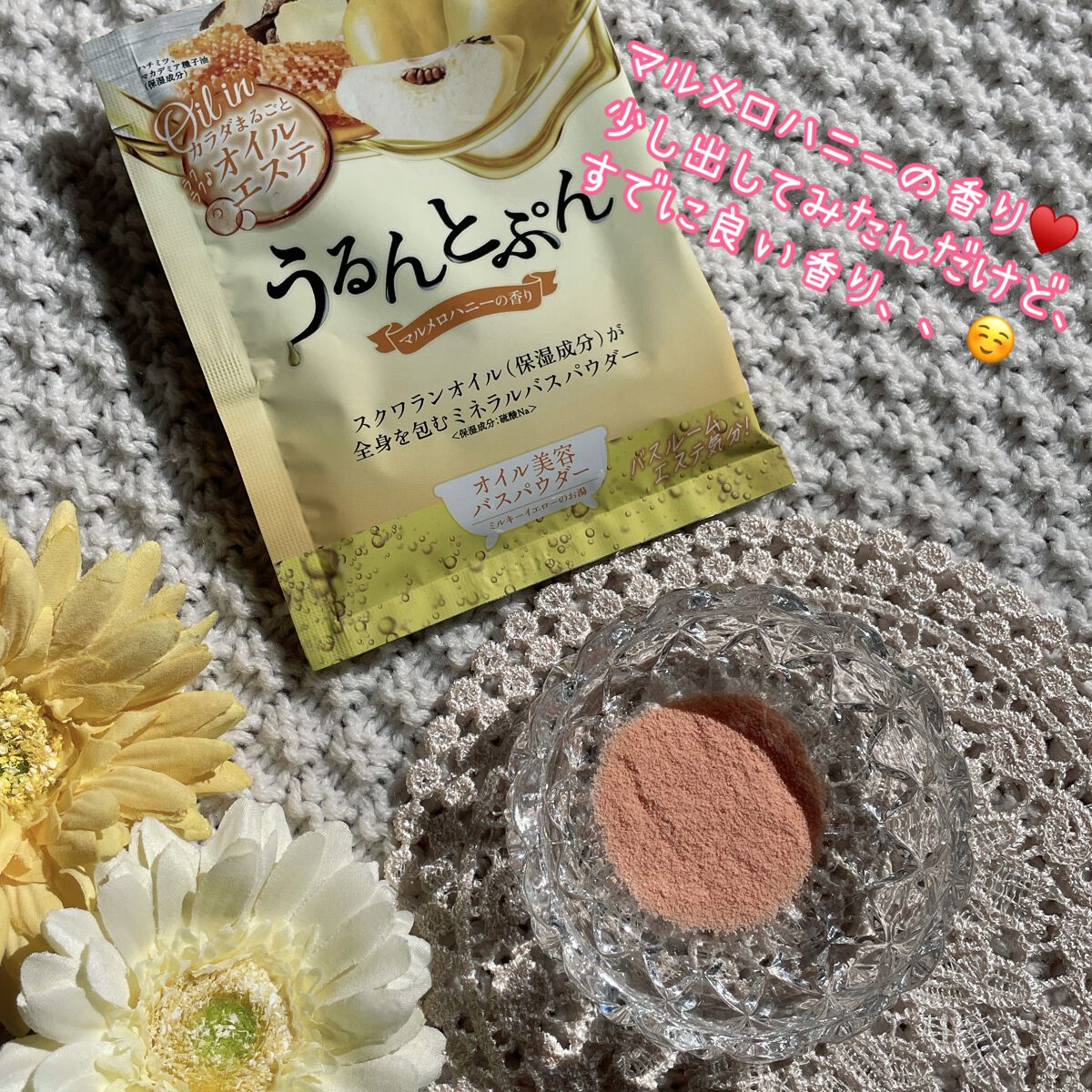 うるんとぷんオイルインバスパウダー/マックス/保湿系入浴剤を使ったクチコミ(2枚目)