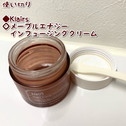 メープルエナジーインフュージングクリーム/Klairs/フェイスクリームを使ったクチコミ(1枚目)